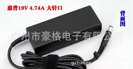FOR HP笔记本 19V4.74A 大口带针 电源适配器 品质与价格的平衡之选