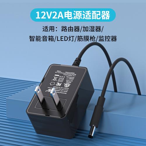 12v2a电源适配器美etl认证台灯带路由器美容仪电源24v1a适配器24w